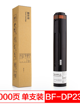 得印(befon)PLUS DP-2310墨粉盒 碳粉适用松下PanasonicDP-2310 3010 3030 2330