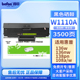 MFP nw打印机墨盒108a mfp136a 得印适用惠普136w硒鼓hp110A 138p Laser pnw易加粉W1110A碳粉墨粉HP