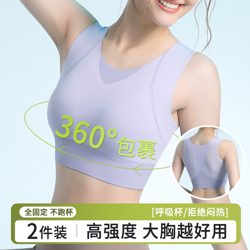 高强度运动内衣女防震防下垂收副乳跑步健身瑜伽一体式背心式文胸