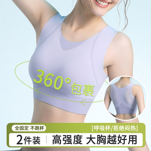 高强度运动内衣女防震防下垂收副乳跑步健身瑜伽一体式背心式文胸