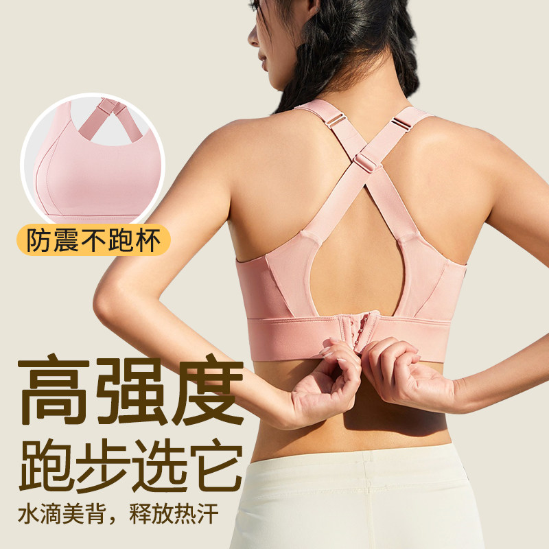 高强度运动内衣女健身跑步防震聚拢可调节背心一体式训练骑行文胸