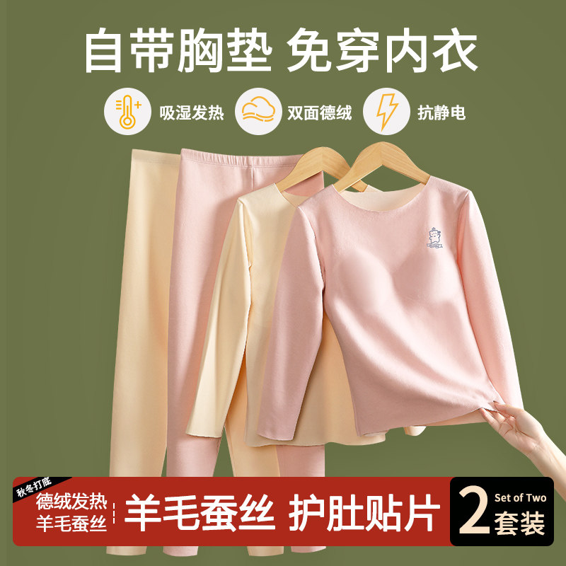 A类女童秋衣卫生裤发热衣裤儿童少女发育期冬季打底带胸垫无痕
