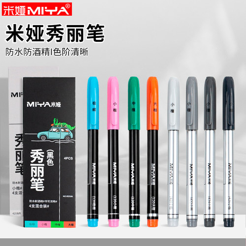 米娅秀丽笔专用软笔书法练字自带笔锋墨水签字签名笔硬笔练书法中楷大楷软头纤秀笔钢笔式毛笔软头笔极细小楷