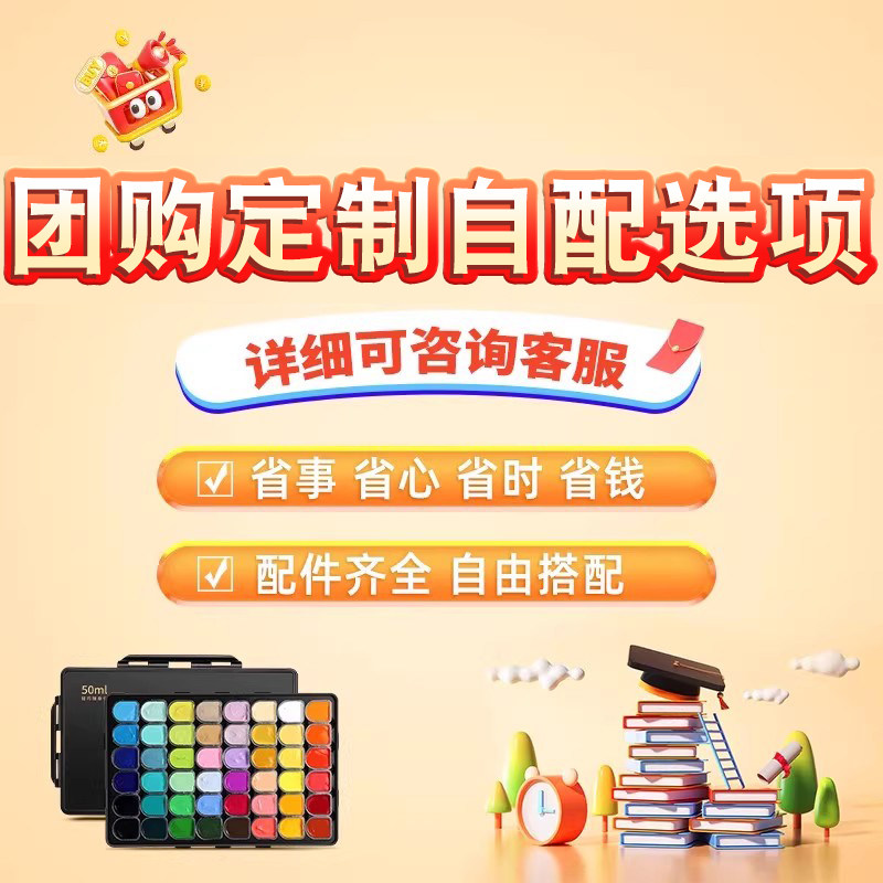 【团购自配】省心金额付 实物搭配发货