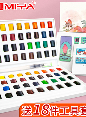 米娅小方盒固体水彩颜料美术生专用绘画练习水彩画W7可水溶12色24色36色色彩初学者手绘彩绘himi工具套装W5