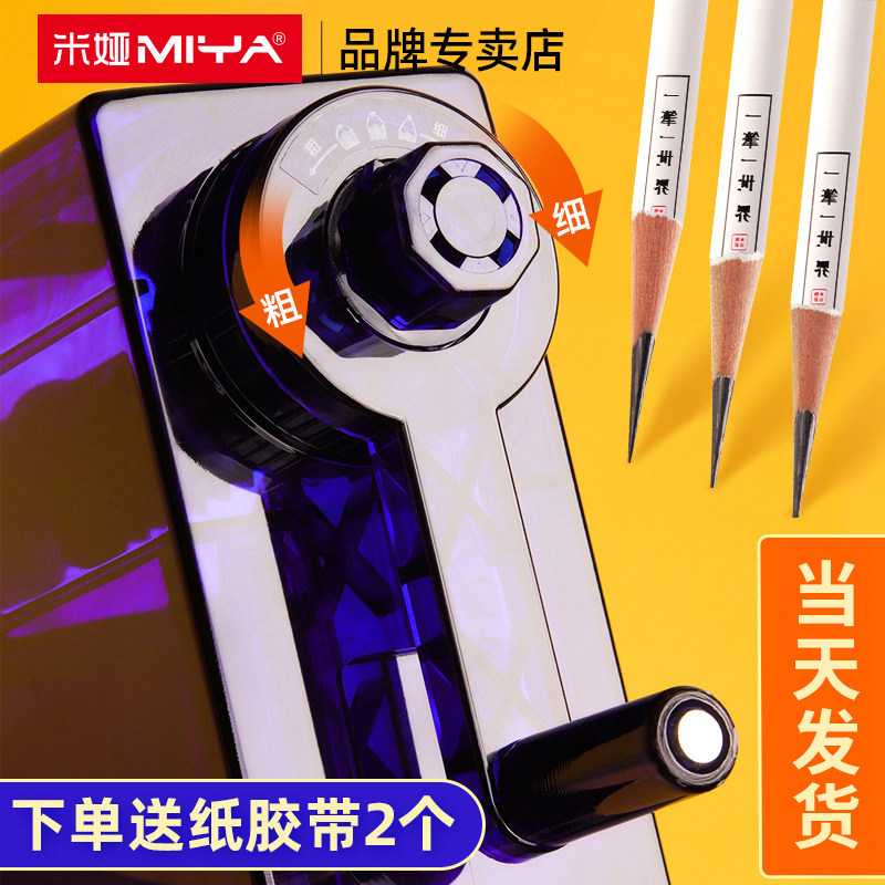 美术生专用素描削笔器速写转笔刀图片