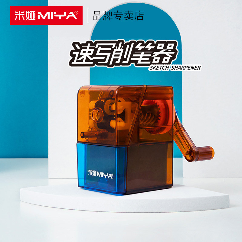 米娅miya速写削笔器美术生专用素描炭笔铅笔专业速写用手摇削笔器削笔刀转笔刀学生可调自动进笔防夹手转刀