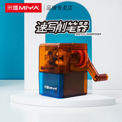 美术生专用削笔器素描画画