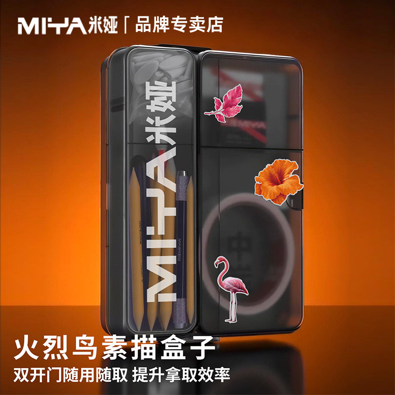 米娅防断铅大容量炭笔多功能素描图片