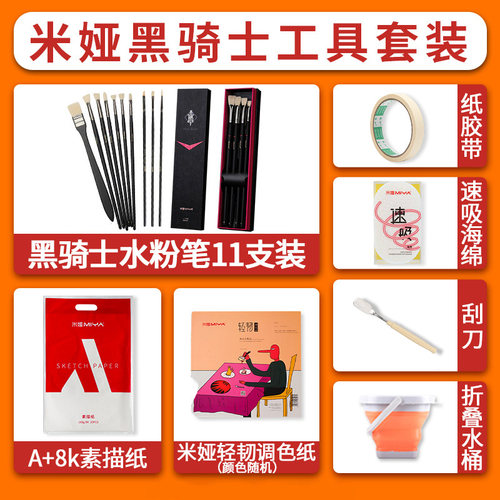 黑骑士水粉笔水粉颜料吸水刮刀