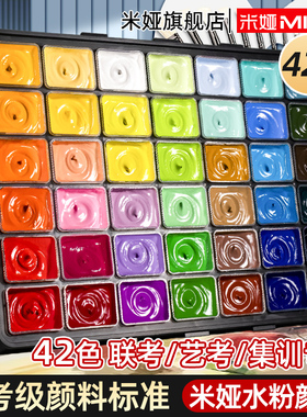 米娅M水粉颜料套装48色42色80ml美术生专用果冻艺考联考集训水粉画水彩7代小小鸟色彩画材24色米亚官方旗舰店