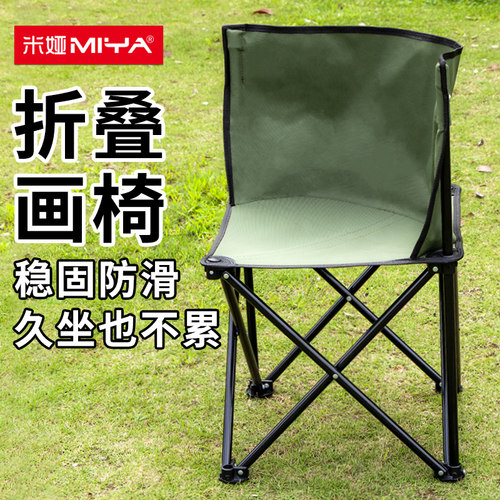 米娅怪诞美术生折叠凳椅子画凳靠背美术生专用折叠板凳板凳凳写生
