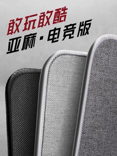 电竞版丨亚麻鼠标垫超大游戏办公加厚高级感桌面垫子棉麻电脑桌布