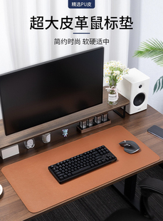 超大号皮革鼠标垫简约环保纯色电脑键盘垫高级感老板办公室桌面垫