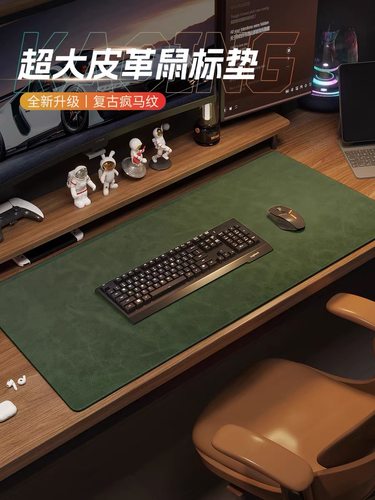 超大皮革鼠标垫电脑办公桌面保护垫防水学生学习书桌垫轻奢高级感
