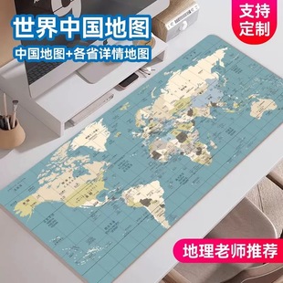 世界地图鼠标垫超大办公电脑桌垫键盘垫中国各省份地图男生书桌垫
