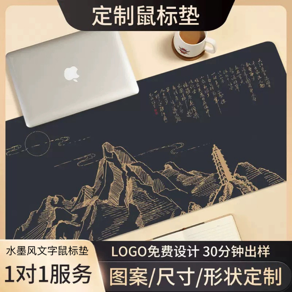 超大黑色鼠标垫鎏金文人墨客水墨风办公电脑桌垫古诗文文字书桌垫