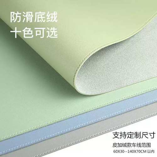 环保护眼皮革绒面超大锁边桌垫学生书桌垫办公电脑鼠标垫写字台垫