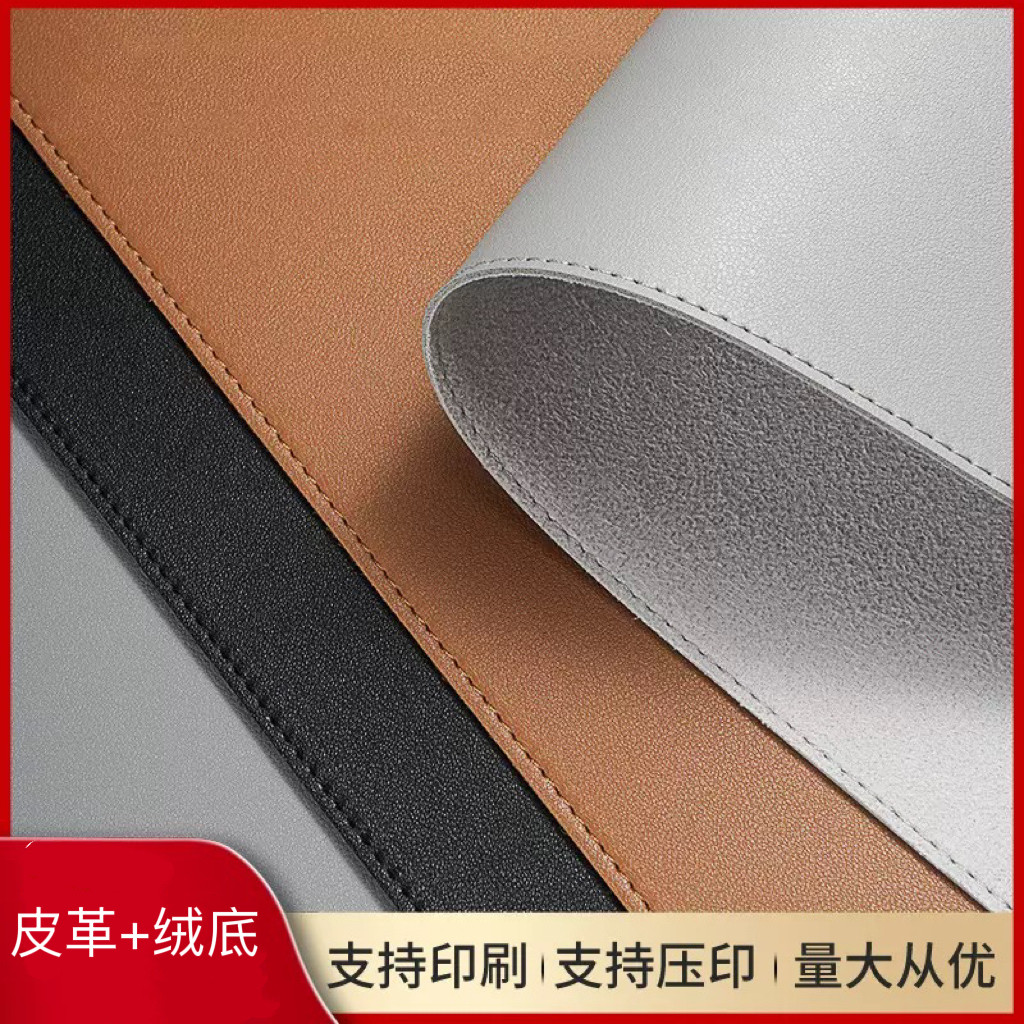 纯色简约高级绒面底皮革鼠标垫办公电脑桌垫学生写字垫防水书桌垫