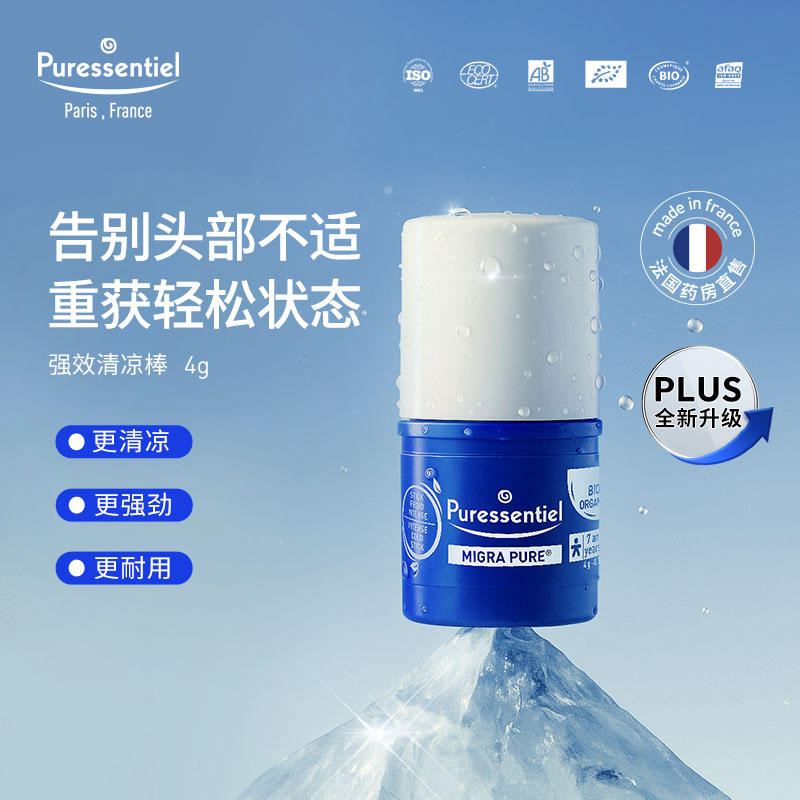 Puressentiel璞医香强效清凉棒舒缓头部不适随时一抹罗马洋甘菊4g