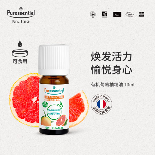 Puressentiel法国放松身心