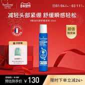 Puressentiel璞医香9号头部滚珠压力放松舒缓情绪薰衣草复方精油b