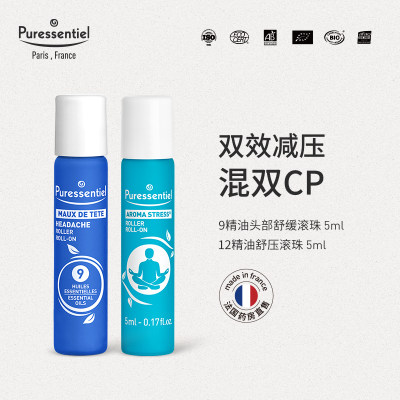 璞医香复方精油Puressentiel