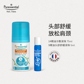 Puressentiel璞医香舒缓头部压力放松肩颈关节9号滚珠肌肉滚珠