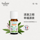 Puressentiel快乐鼠尾草单方精油清甜松果木质香天然有机进口香薰