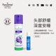 Puressentiel璞医香睡眠喷雾9号滚珠放松舒缓情绪薰衣草舒压组合