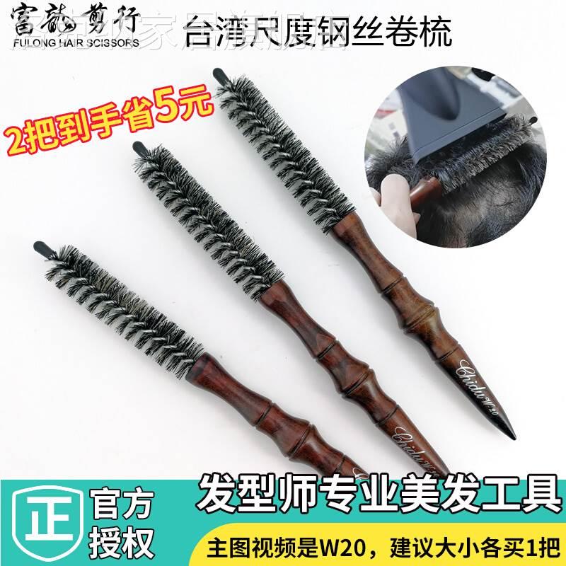美发造型专用超小滚梳 超细发根蓬松圆滚梳 男发短发空气刘海梳子