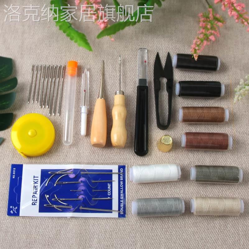 diy皮革工具套装手缝组合手工皮革工具203线皮具皮艺锥子帆布线针