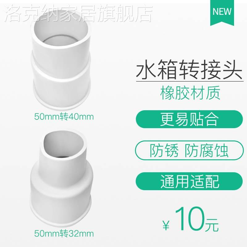 家用蹲便器冲水箱下水管转接头50mm转32mm转40mm橡胶材质