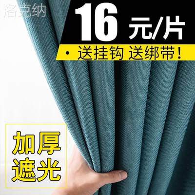 2022年新款棉麻风窗帘北欧简约现代客厅卧室轻奢全遮光布隔热防晒