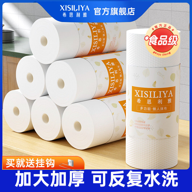 加大加厚懒人抹布可水洗干湿两用