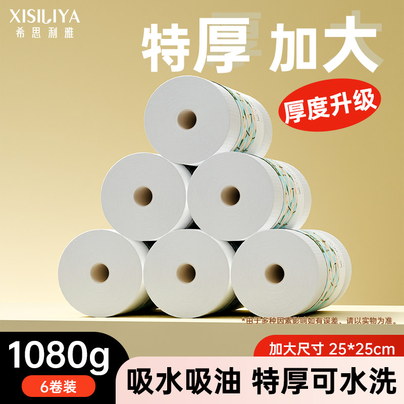特厚加大懒人抹布可水洗厨房用纸图片