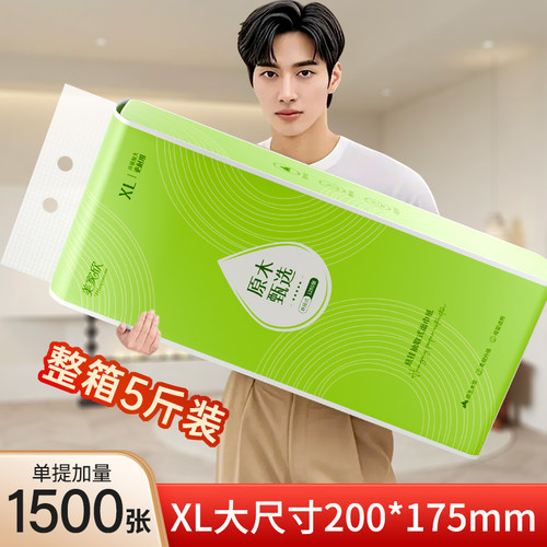 大包悬挂式抽纸整箱5斤装大尺寸