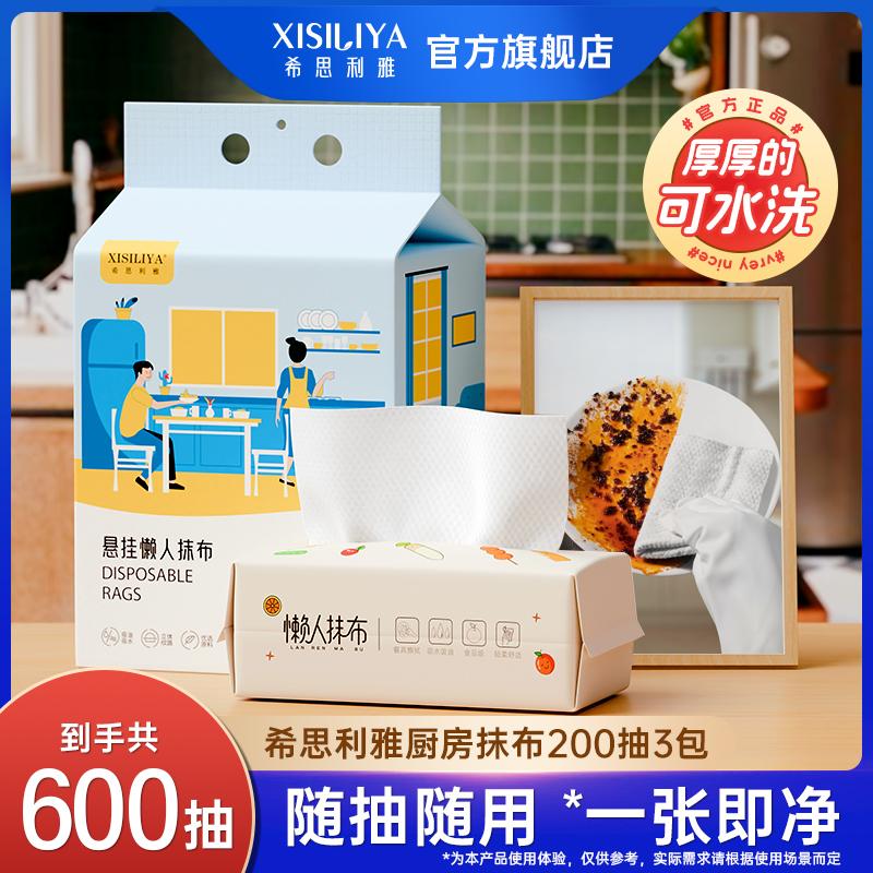 希思利雅厨房悬挂式一次性抹布