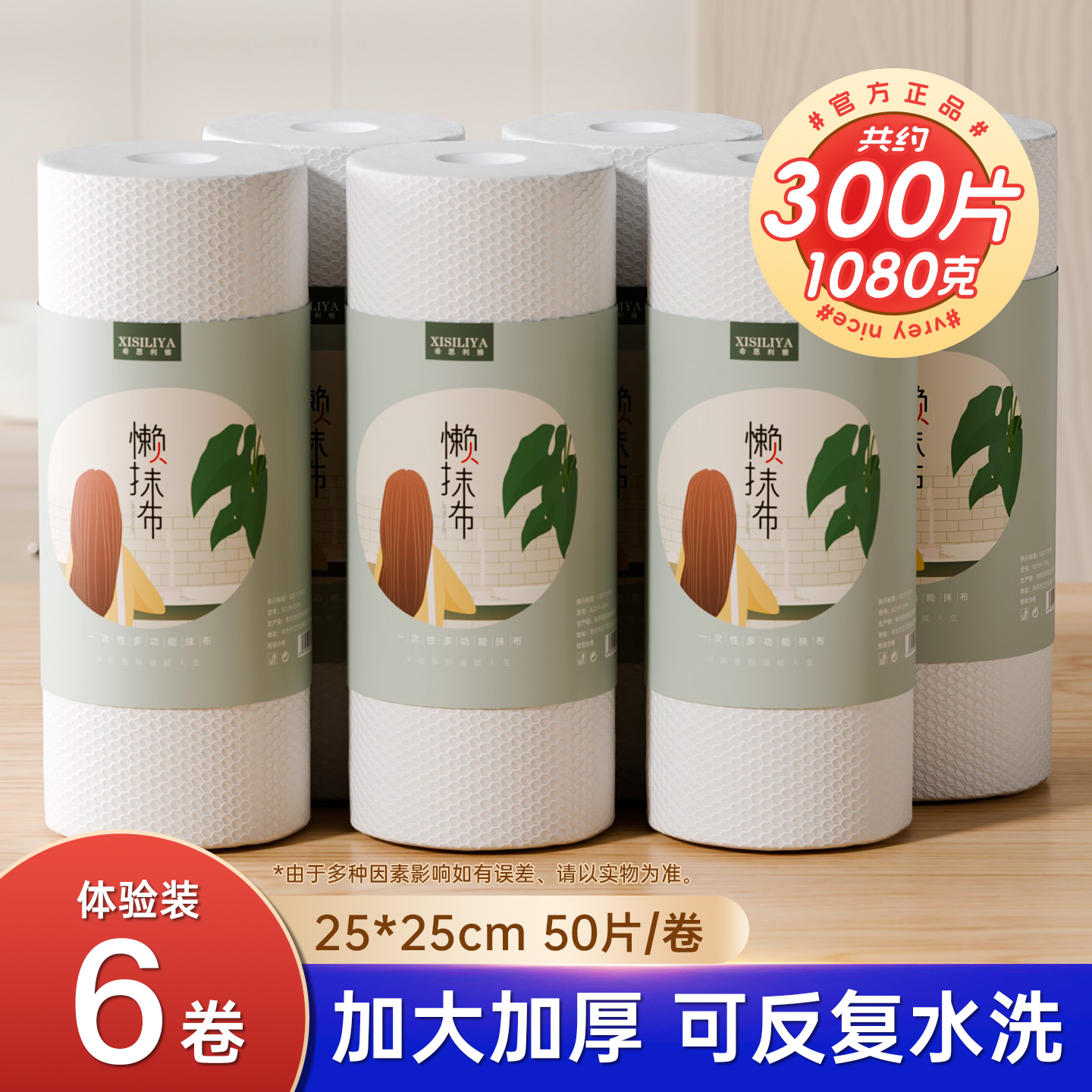 食品级懒人抹布可水洗厨房用纸巾