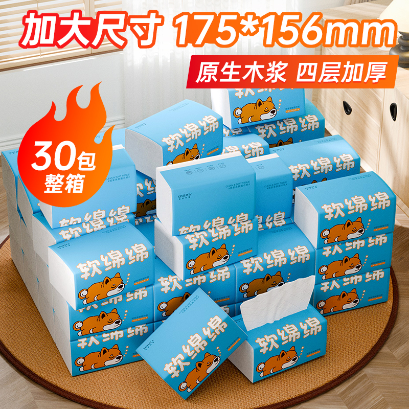 整箱装大包抽纸家用实惠装面巾纸