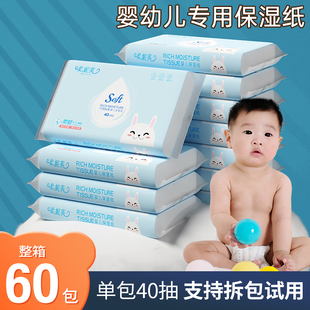 新生儿云柔巾婴儿纸巾超柔鼻子抽纸面巾保湿乳霜纸柔纸巾宝宝专用