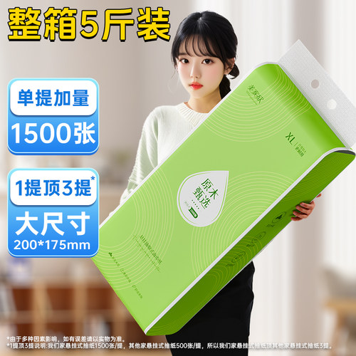 大包悬挂式抽纸整箱5斤装大尺寸