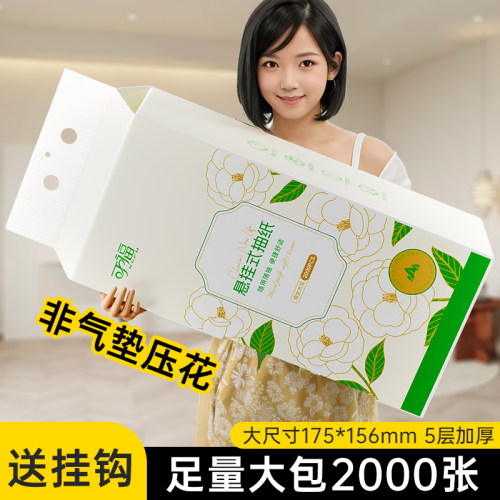大包2000张可悬挂式抽纸巾加量餐巾纸整箱实惠装家用厕纸卫生纸抽