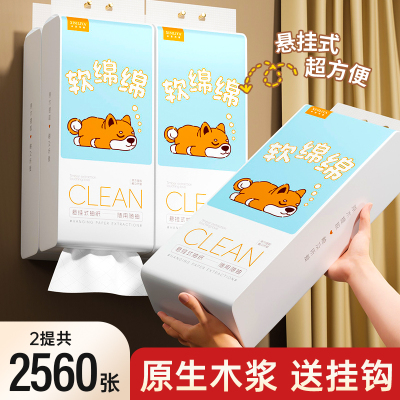 软绵绵抽纸用了都说好！