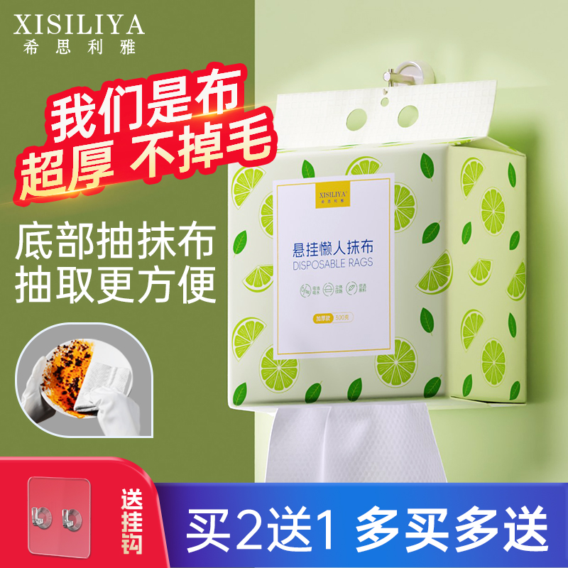 底部抽抹布可反復水洗加厚新升級