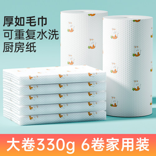 希思利雅大卷懒人抹布