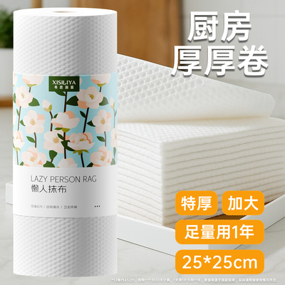特厚加大懒人抹布可水洗厨房用纸
