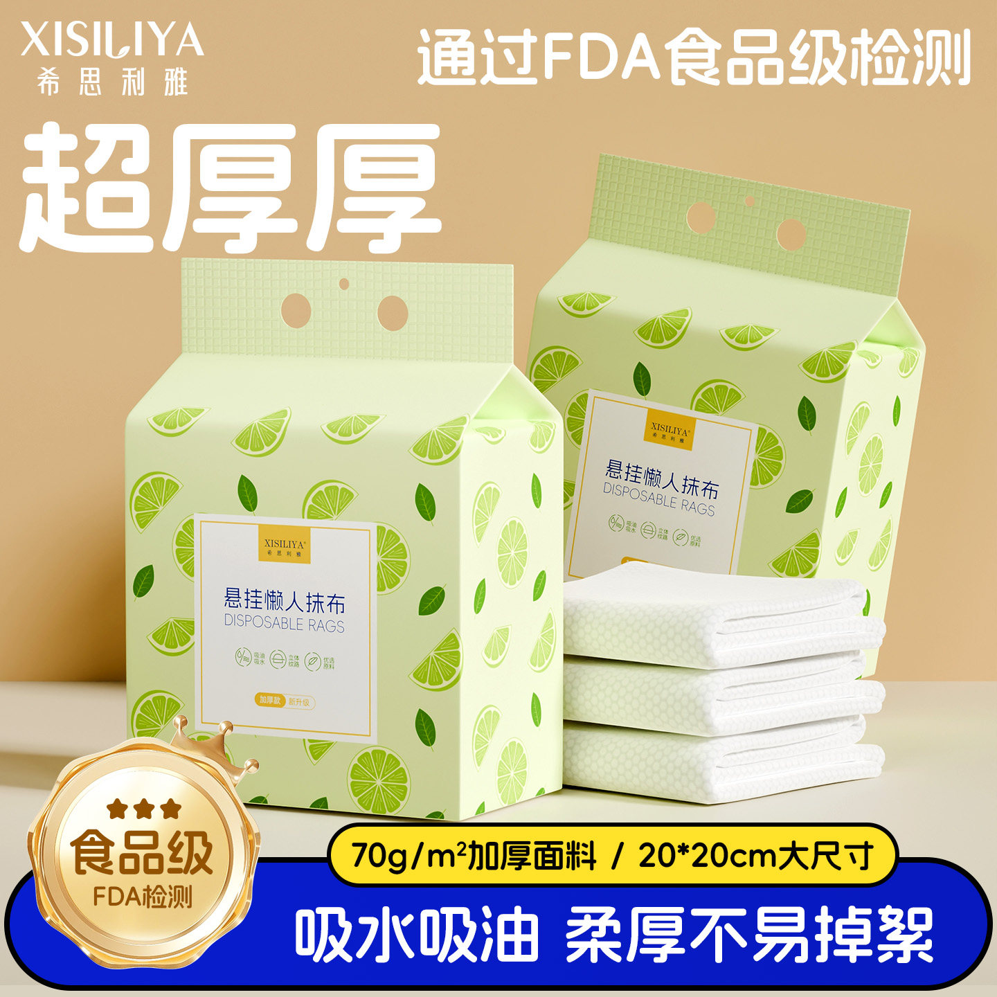 希思利雅特厚一次性懒人抹布家用洗碗布干湿两用厨房用纸巾可水洗,家庭/个人清洁工具,一次性抹布,淘宝优惠券,粉丝福利购,淘宝优惠卷