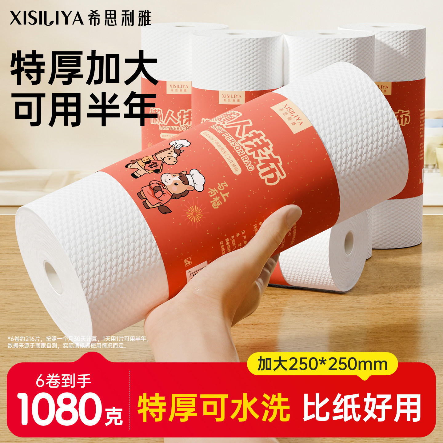 希思利雅懒人抹布一次性特厚厨房用纸巾干湿两用洗碗布家用马年款,家庭/个人清洁工具,一次性抹布,淘宝优惠券,粉丝福利购,淘宝优惠卷