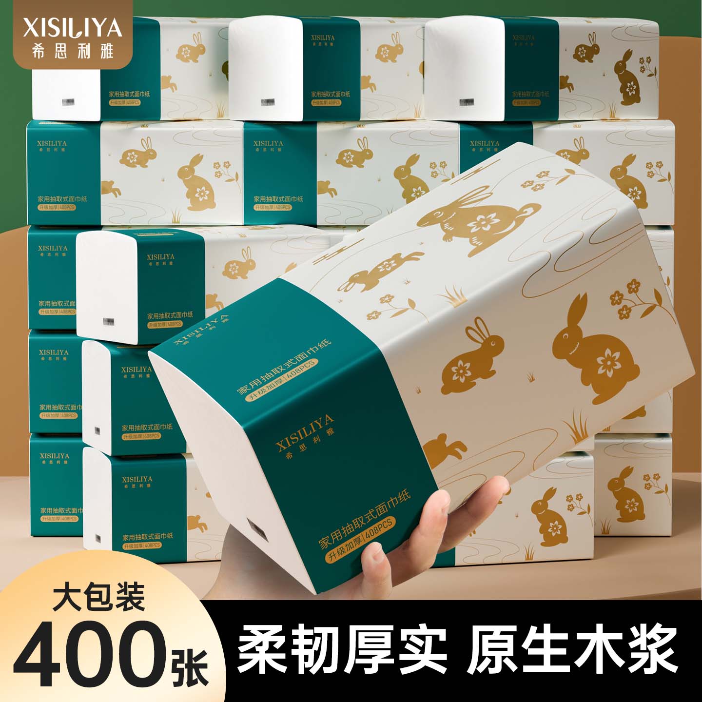 希思利雅大包抽纸巾整箱批面巾纸家用卫生纸实惠装餐巾纸加厚厕纸